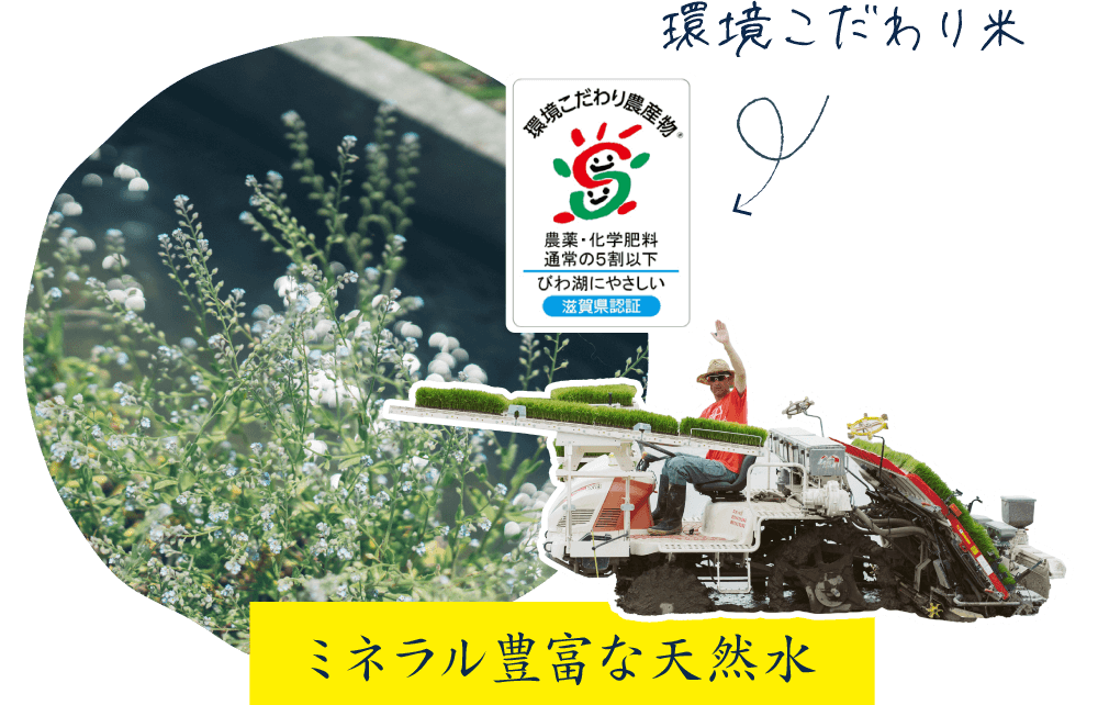 ミネラル豊富な天然水